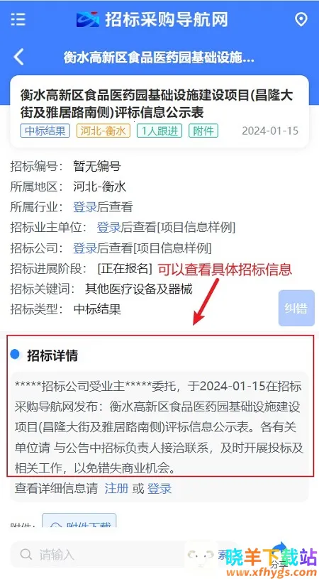 招标采购导航网2026下载安装 招标采购导航网2026下载安装