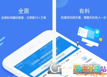 招标采购导航网2026下载安装 招标采购导航网2026下载安装