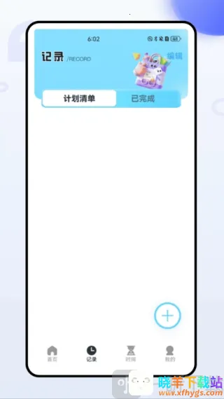 全能账单助手 全能账单助手