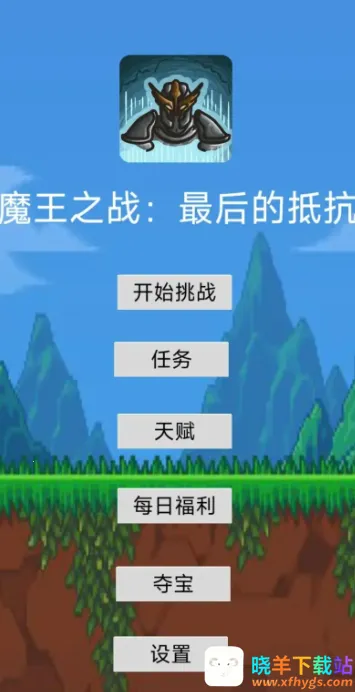 ħ��֮ս���ĵֿ�2026�ٷ����°汾