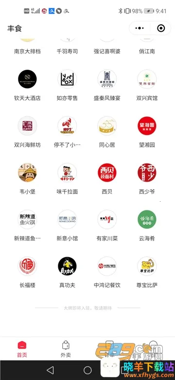 ��ʳ�����ֻ���