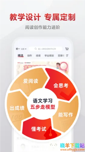 有道学堂最新手机版 有道学堂最新手机版