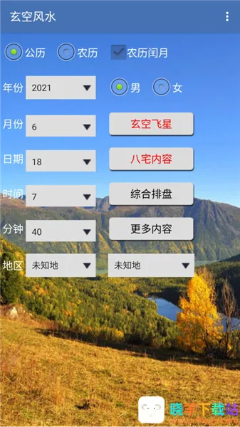 ���շ�ˮ2026���°汾