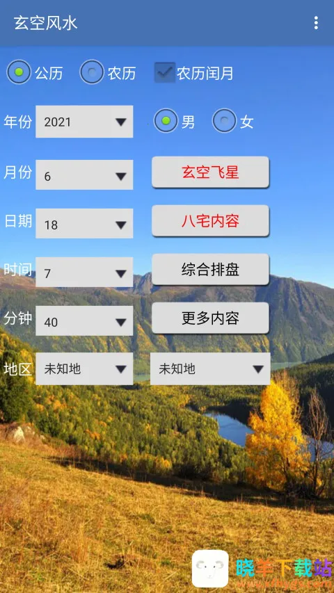 ���շ�ˮ2026���°汾