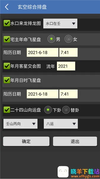 ���շ�ˮ2026���°汾