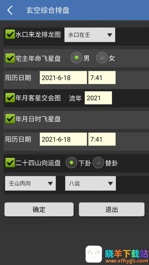 ���շ�ˮ2026���°汾