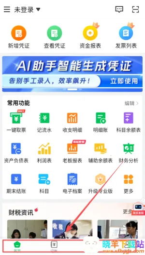 柠檬云记账 柠檬云记账