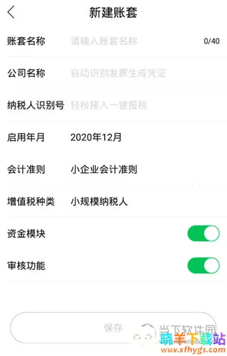 柠檬云记账 柠檬云记账
