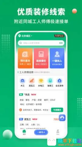 51װ��ʦ��2026�ٷ����°汾