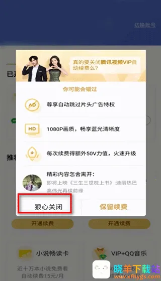Tencent Video