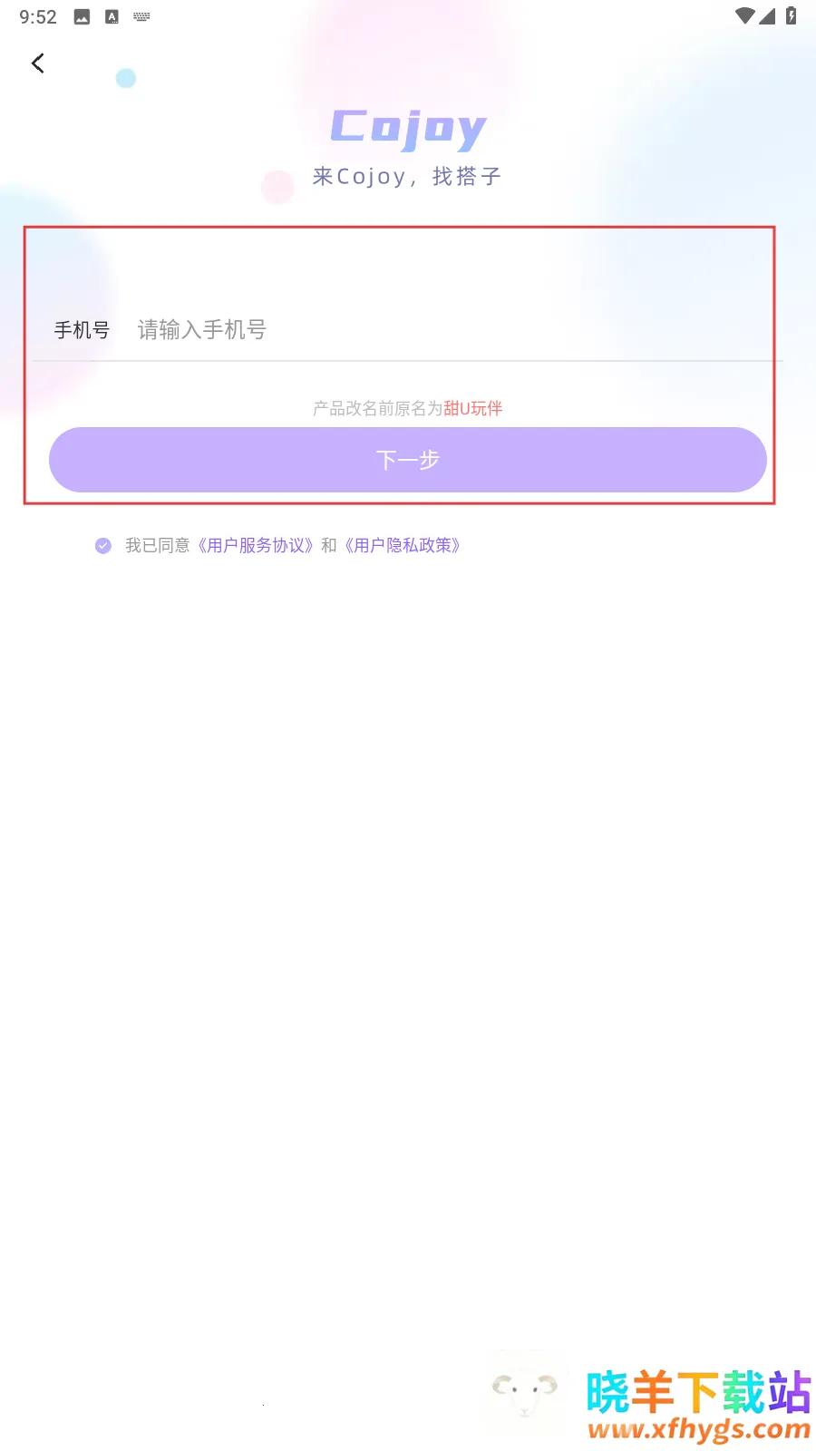 Cojoy�����ֻ���