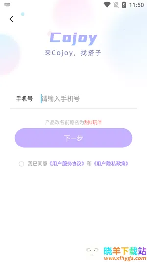 Cojoy�����ֻ���