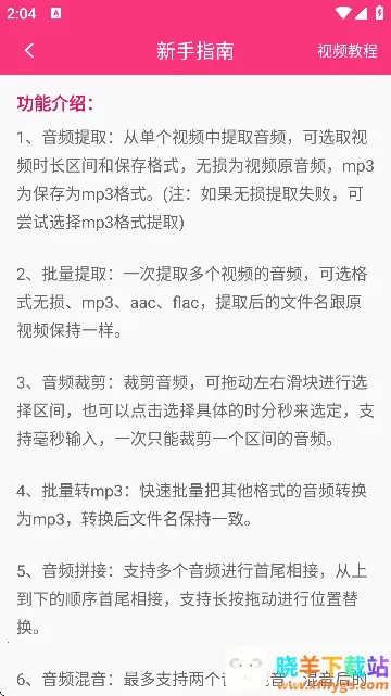 ������Ƶ��ȡ��2026�ٷ����°汾