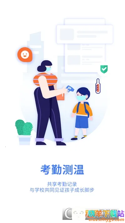 慧云智校安卓版手机版 慧云智校安卓版手机版