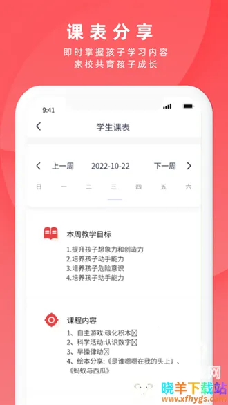 慧云智校安卓版手机版 慧云智校安卓版手机版