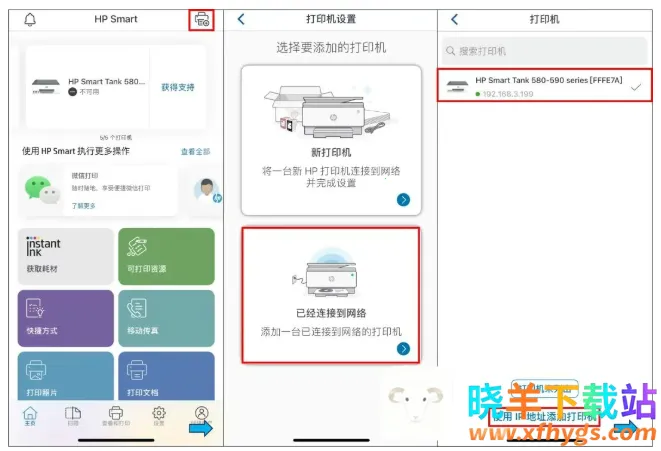 HP Smart2026���°汾