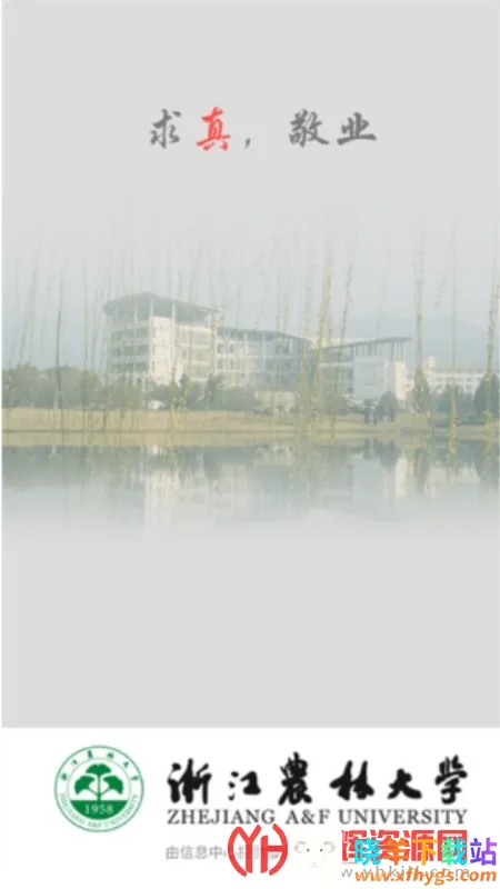 智慧浙农林安卓版手机版 智慧浙农林安卓版手机版