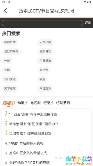 Ⱥ��TV��׿���ֻ���