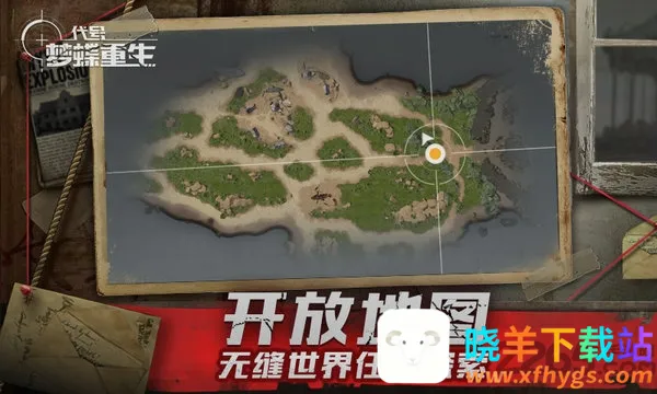 代号梦蝶重生 代号梦蝶重生