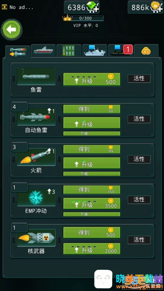 沉没潜艇鱼雷攻击 沉没潜艇鱼雷攻击