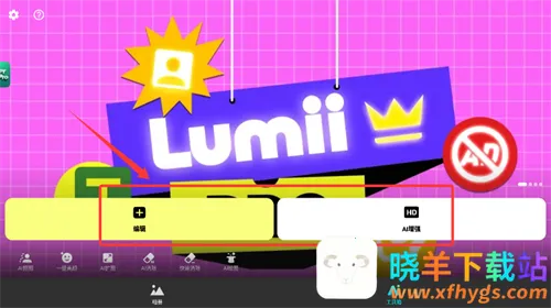 lumii photo editor2026���°汾