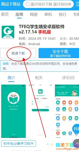 TFEQѧ����2026�ٷ�����