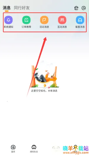 ��ળ��⳵2026�ٷ����°汾