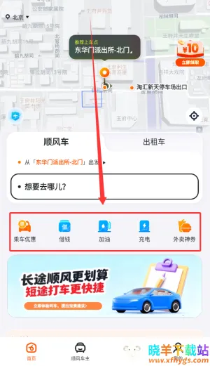 ��ળ��⳵2026�ٷ����°汾