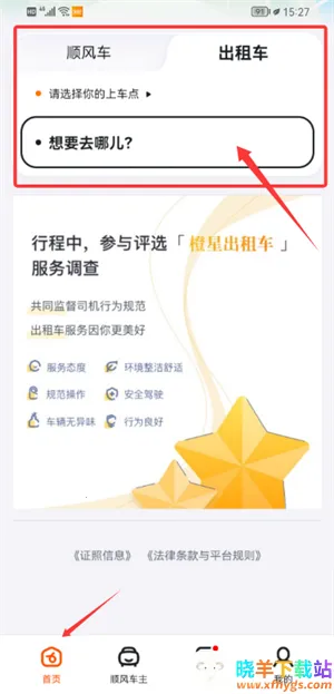 ��ળ��⳵2026�ٷ����°汾