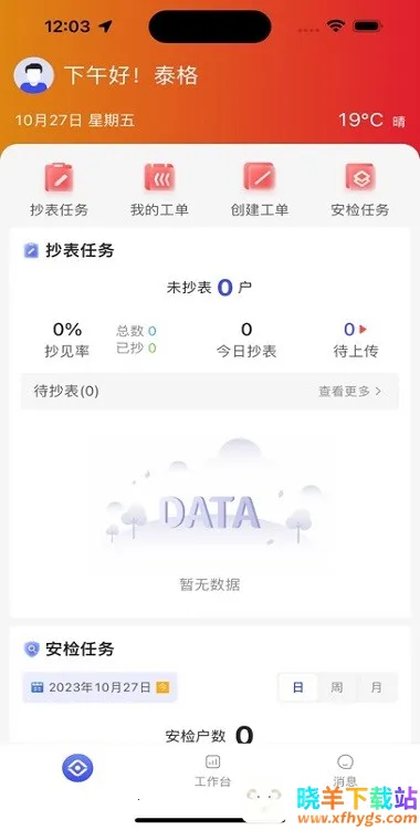 �����ǻ���Ӫ2026�ٷ�����