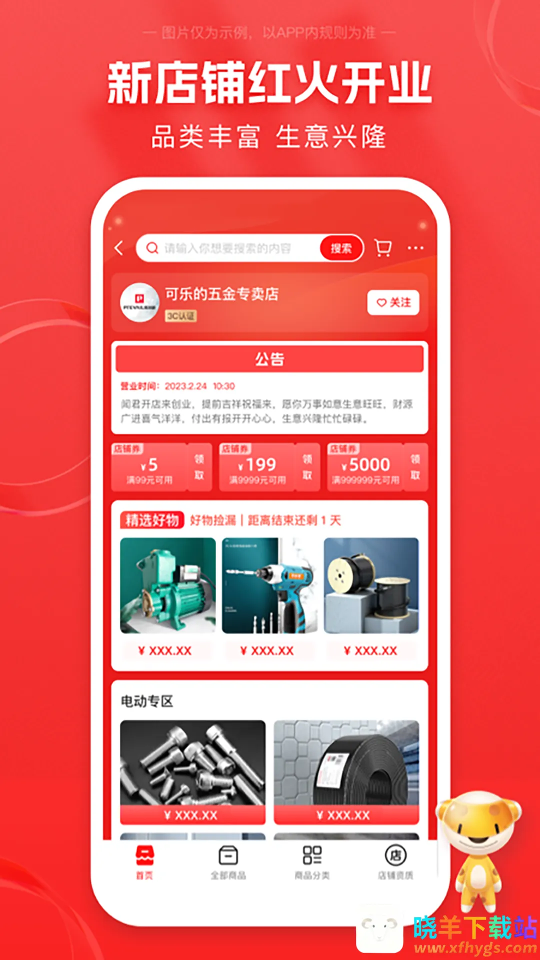 �����̳ǰ�׿���ֻ���