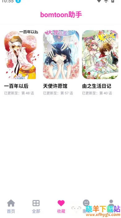 bomtoon����̨2026���°汾