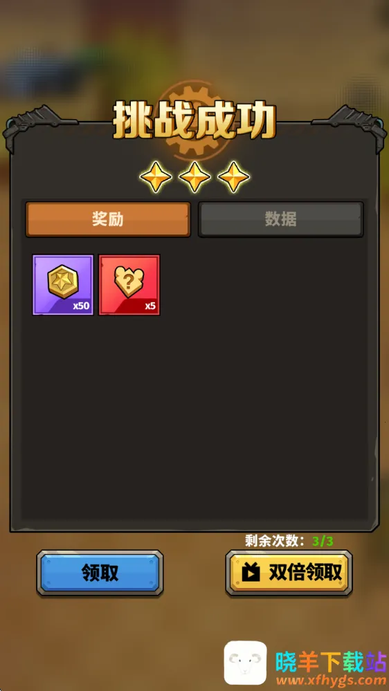 幸运幸存者 幸运幸存者