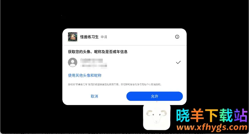 怪兽练习生 怪兽练习生