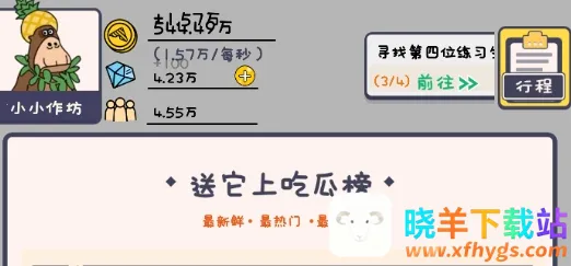 怪兽练习生 怪兽练习生