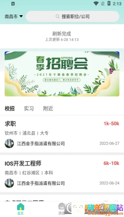 У԰Ƹ2026�ٷ�����