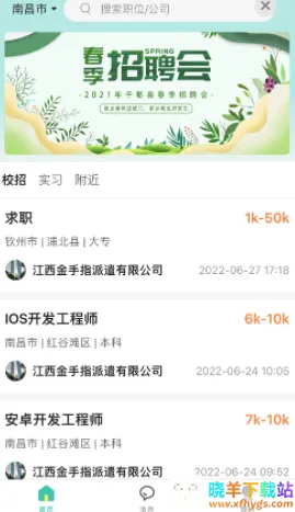 У԰Ƹ2026�ٷ�����