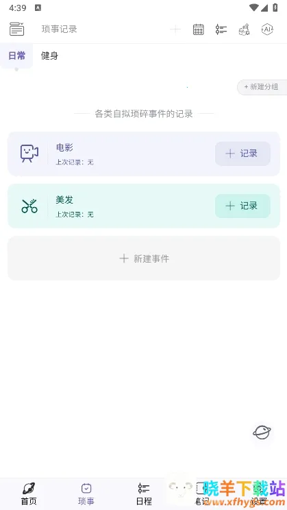 ���Ǽƻ������ֻ���