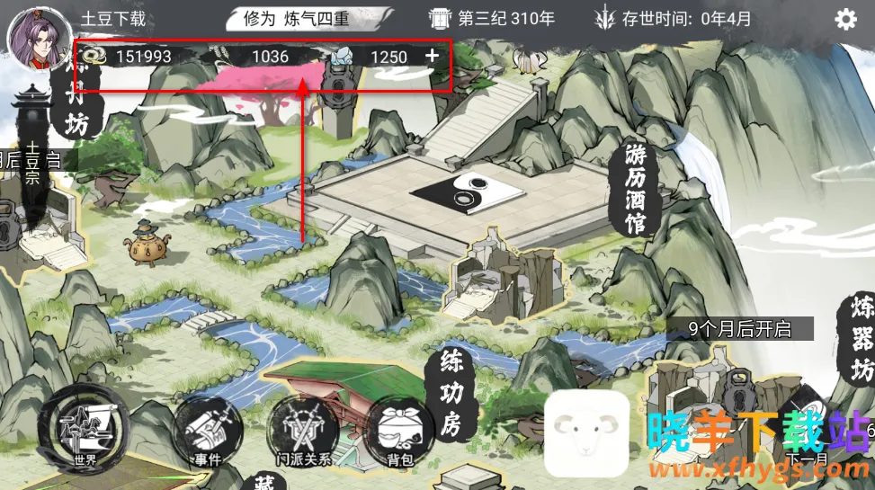 我的修真世界 我的修真世界