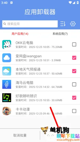 Ӧ��ж����