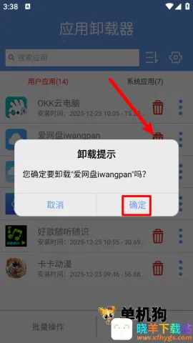 Ӧ��ж����