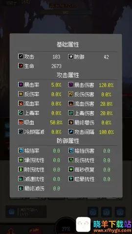 挂机打深渊 挂机打深渊