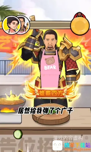 ��ͷ��ʳ��Ϯ