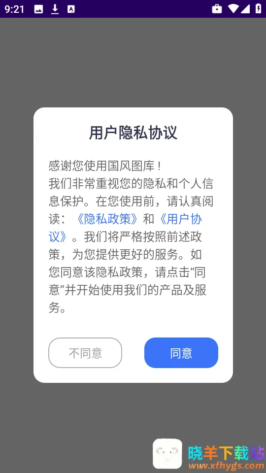国风图库2026最新版本 国风图库2026最新版本