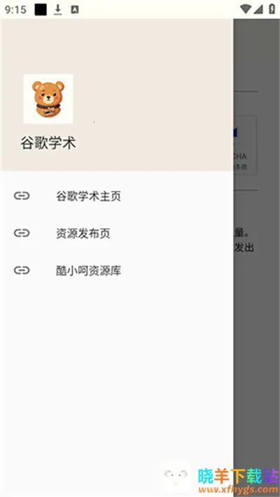 �ȸ�ѧ����׿���ֻ���