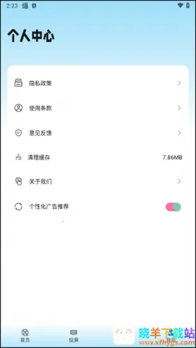 ���ѱ����׷��app����