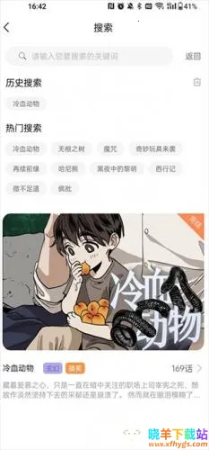 喵呜漫画纯净版 喵呜漫画纯净版