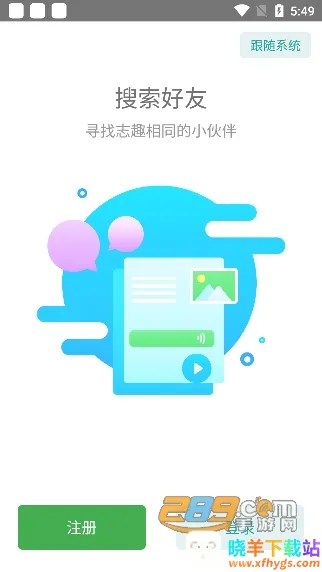 MChat2026���°汾