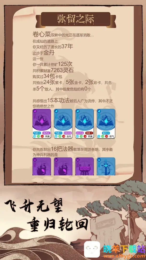 卡包修仙破解版 卡包修仙破解版