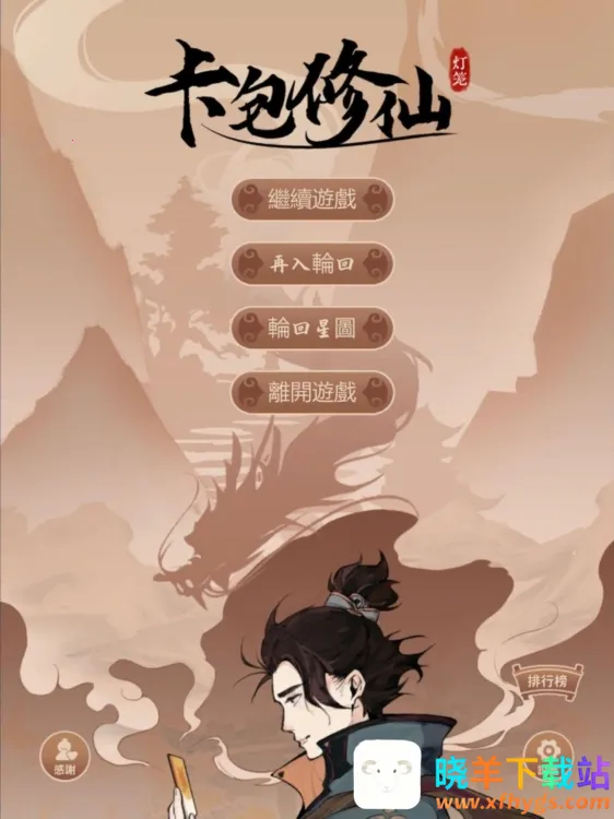 卡包修仙破解版 卡包修仙破解版